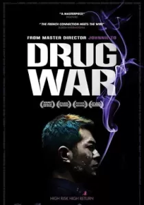 Drug War เกมล่า ลบเหลี่ยมเลว