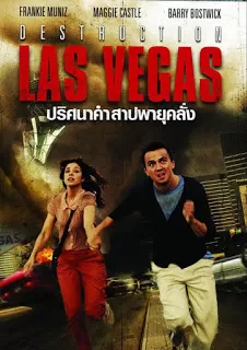 Destruction Las Vegas ปริศนาคำสาปพายุคลั่ง