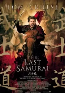 The Last Samurai มหาบุรุษซามูไร