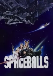 Spaceballs สเปซบอลล์ ละเลงจักรวาล
