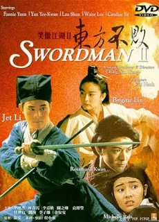 Swordsman 2 เดชคัมภีร์เทวดา ภาค 2