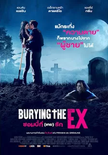 Burying the Ex ซอมบี้ที่ รัก