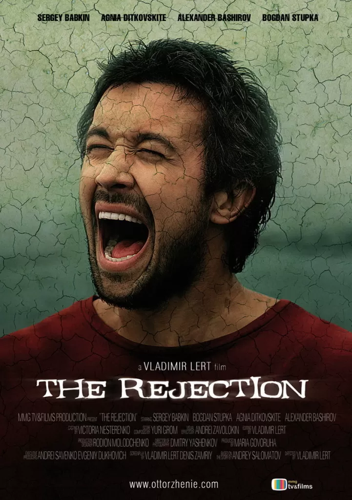 The Rejection ปริศนาเมืองอาถรรพ์