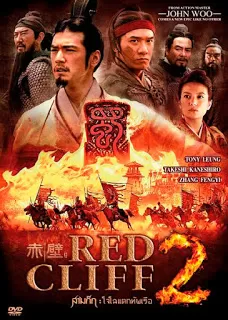 Red Cliff II จอห์น วู สามก๊ก โจโฉ แตกทัพเรือ 2