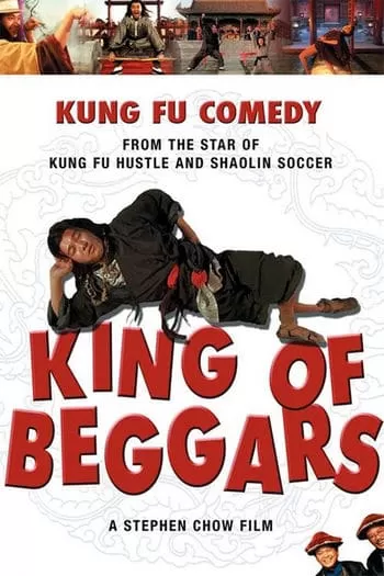 King of Beggars ยาจกซู ไม้เท้าประกาศิต