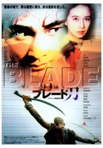 The Blade เดชไอ้ด้วน แขนหลุดไม่หยุดแค้น