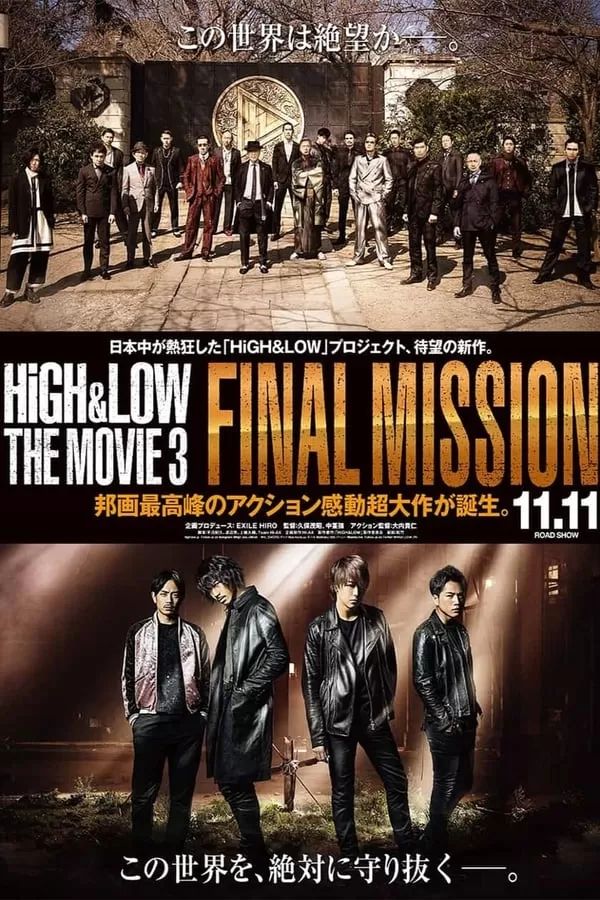 High & Low The Movie 3 Final Mission ไฮ แอนด์ โลว์ เดอะมูฟวี่ 3 ไฟนอล มิชชั่น