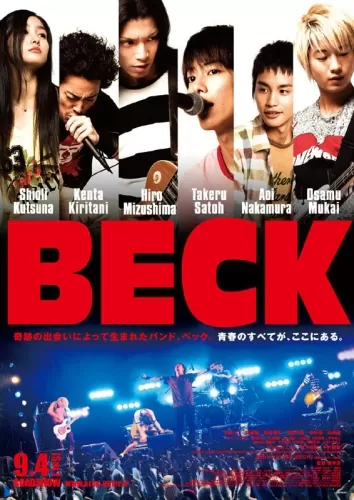 Beck ภาพยนตร์แห่งเสียงดนตรี