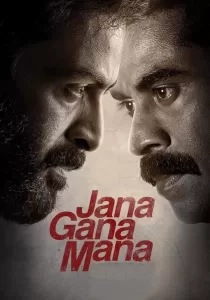 Jana Gana Mana แผ่นดินระห่ำ