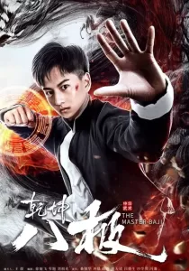 The Master Baji หมัดปาจี๋สะท้านพิภพ