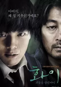 Hwayi A Monster Boy ฮวาอี้ เด็กปีศาจ