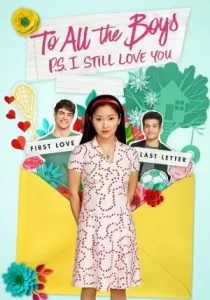 To All the Boys: P.S. I Still Love You แด่ชายทุกคนที่ฉันเคยรัก