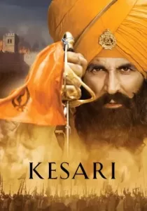 Kesari เคซารี