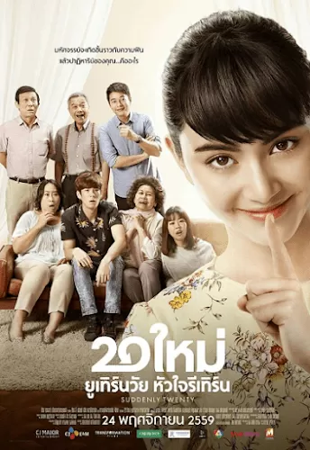 Suddenly Twenty 20 ใหม่ ยูเทิร์นวัย หัวใจรีเทิร์น