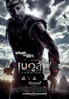 Beowulf เบวูล์ฟ ขุนศึกโค่นอสูร