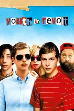 Youth in Revolt จะรักดีมั๊ยหนอ พ่อหนุ่มสองหน้า