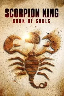 The Scorpion King Book of Souls เดอะ สกอร์เปี้ยน คิง 5 ชิงคัมภีร์วิญญาณ
