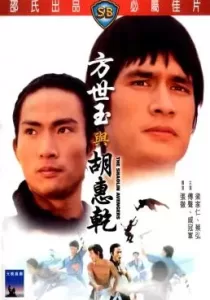 The Shaolin Avengers ไอ้หนุ่มมนุษย์เหล็ก