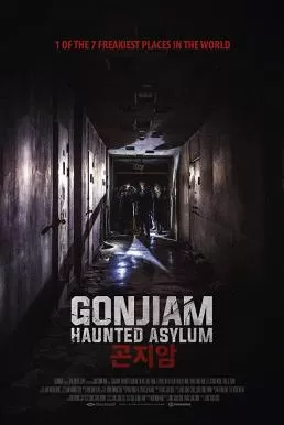 Gonjiam Haunted Asylum กอนเจียม สถานผีดุ