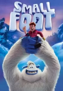 Smallfoot สมอลล์ฟุต