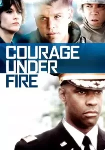Courage Under Fire สมรภูมินาทีวิกฤติ