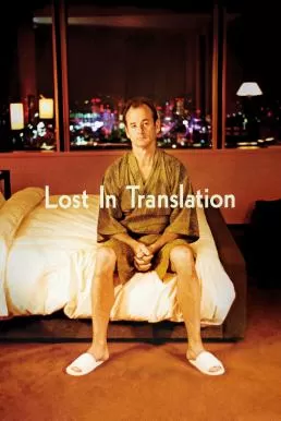 Lost in Translation หลง เหงา รัก