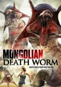 Mongolian Death Worm หนอนยักษ์เลื้อยทะลุโลก