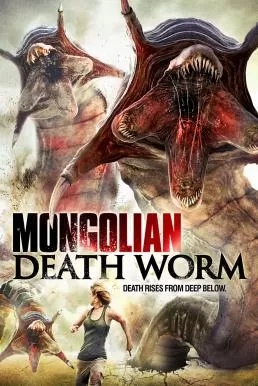 Mongolian Death Worm หนอนยักษ์เลื้อยทะลุโลก