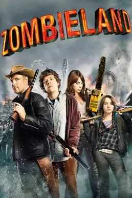 Zombieland แก๊งคนซ่าส์ล่าซอมบี้