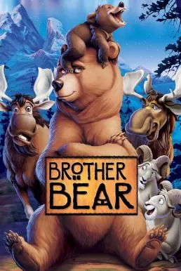 Brother Bear มหัศจรรย์หมีผู้ยิ่งใหญ่