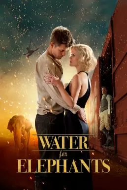 Water for Elephants มายารัก ละครสัตว์