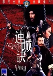 A Deadly Secret ศึกวังไข่มุก