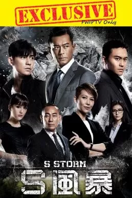 S Storm คนคมโค่นพายุ 2