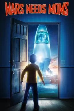 Mars Needs Moms ภารกิจแอบจิ๊กตัวแม่บนดาวมฤตยู