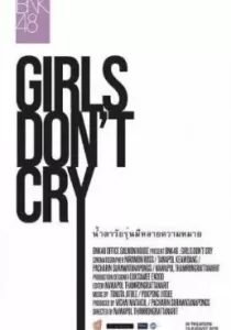 BNK48 Girls Don’t Cry บีเอ็นเคโฟร์ตีเอต เกิร์ลดอนต์คราย
