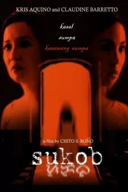 Sukob วิวาห์อาถรรพ์