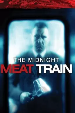 The Midnight Meat Train ทุบกะโหลกนรกใต้เมือง