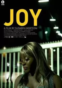 Joy เหยื่อกาม