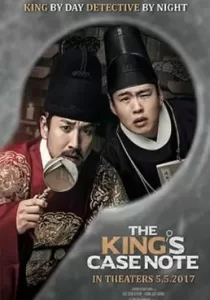 The King’s Case Note