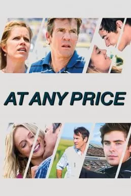 At Any Price สัมพันธ์รักไม่เคยร้าง