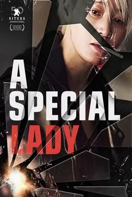 A Special Lady เหนือกว่าสตรี