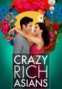 Crazy Rich Asians เครซี่ ริช เอเชี่ยนส์ เหลี่ยมโบตัน