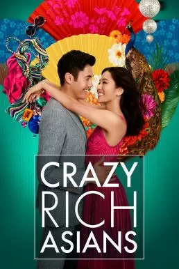 Crazy Rich Asians เครซี่ ริช เอเชี่ยนส์ เหลี่ยมโบตัน