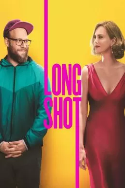 Long Shot นายโคตรแน่ ขอจีบตัวแม่หน่อย!