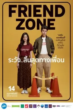 Friend Zone ระวัง..สิ้นสุดทางเพื่อน