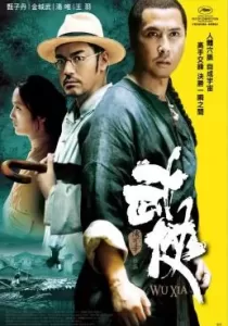 Swordsmen นักฆ่าเทวดาแขนเดียว