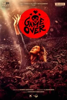 Game Over เกมโอเวอร์