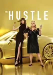 The Hustle โกงตัวแม่