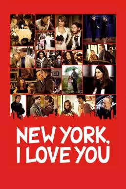 New York I Love You นิวยอร์ค นครแห่งรัก