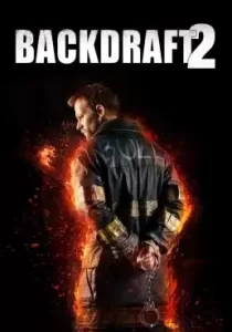 Backdraft 2 เปลวไฟกับวีรบุรุษ 2